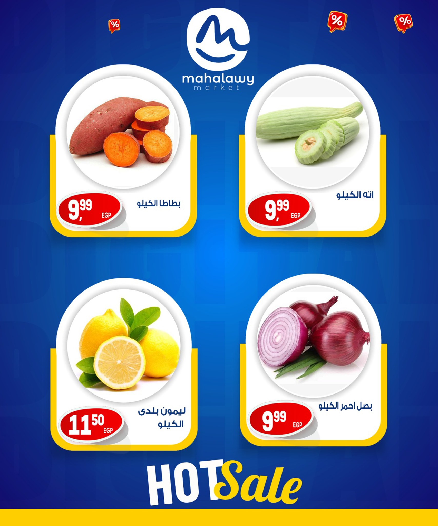 el-mahallawy-sons offers from 31jul to 7jun 2025 عروض اولاد المحلاوى من 31 يوليو حتى 7 يونيو 2025 صفحة رقم 20